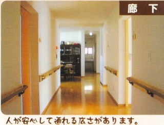 廊下